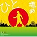 �Ђ�(���񐶎Y�����)(DVD�t)