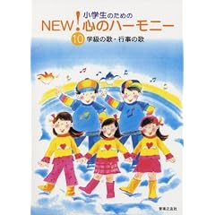 ���w���̂��߂� NEW!�S�̃n�[���j�[(10)�w���̉́E�s���̉� (���w���̂��߂̂m�d�v�I�S�̃n-���j-)