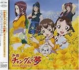 [CD]TVサントラ 「少女チャングムの夢」オリジナル・サウンドトラック+