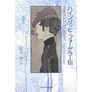 �n�C�����b�q�E�t�H�[�Q���[�`