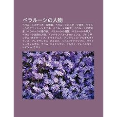 Berar Shino R N W: Berar Shinosakk Zh D O Zh , Berar Shinosup Tsu Xu N Sh U, Berar Shinofasshonmoderu, Berar Shino J N Zh