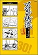 �s�v�c�� 1�� Flex Comix