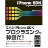 iPhone SDK Programming Manual