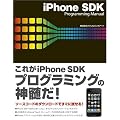 iPhone SDK Programming Manual