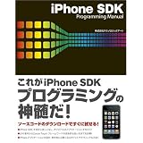 iPhone SDK Programming Manual������Ѓe�N�m���W�b�N�A�[�g�ɂ��