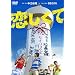 �������� [DVD]