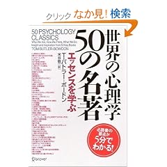 ���E�̐S���w50�̖��� �G�b�Z���X���w��