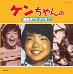 ちゃんの主題歌コレクション