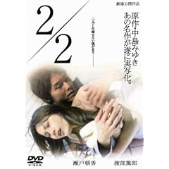 2/2 [DVD]