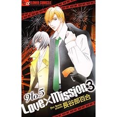 9to5 Love�~Mission 3 (�t�����[�R�~�b�N�X�A���t�@)