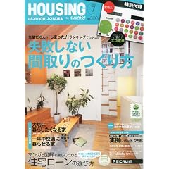 ���� HOUSING (�n�E�W���O) 2010�N 07���� [�G��]