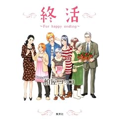 �I�� �`For happy ending�` (�����ŃR�~�b�N�X)