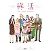 �I�� �`For happy ending�` (�����ŃR�~�b�N�X)