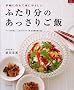 �ӂ��蕪�̂������育�с\��y�ɍ��đ̂ɂ₳���� (�}�C���C�t�V���[�Y���W��)