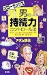 �X���[�Z�b�N�X �j�̎����̓R���g���[���@ (TOKYO��1�T��)
