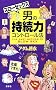 �X���[�Z�b�N�X �j�̎����̓R���g���[���@ (TOKYO��1�T��)