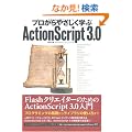�v������₳�����w�� ActionScript 3.0