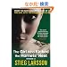 The Girl Who Kicked the Hornets' Nest (Millennium Trilogy)