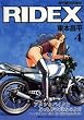 RIDEX 4 (Motor Magazine Mook)