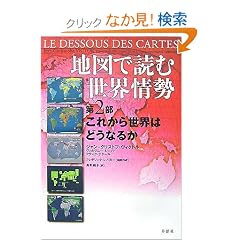 �n�}�œǂސ��E� ��2�� ���ꂩ�琢�E�͂ǂ��Ȃ邩