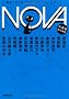 NOVA 2---�������낵���{�r�e�R���N�V���� (�͏o����)