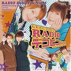 �������S�Ƌ��c���q��RADIO�f�R�s���Ȃ��� anniversary disc