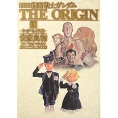 ������ �@����m�K���_�� THE ORIGIN V  �V���A�E�Z�C���� (�P�s�{�R�~�b�N�X)