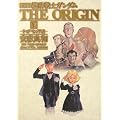 ������ �@����m�K���_�� THE ORIGIN V  �V���A�E�Z�C���� (�P�s�{�R�~�b�N�X)