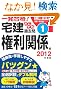 �ꔭ���i�I��ǂ��ł��ߋ��� 1�����֌W�ҁ@2012�N�x�� (�����w�@�u� �ꔭ���i�I�v�V���[�Y)