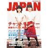 ROCKIN'ON JAPAN (���b�L���O�E�I���E�W���p��) 2012�N 03���� [�G��]