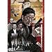 ���� [���O�~�̎���] [DVD]