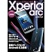 �\�j�[�E�G���N�\������ Xperia arc �K�C�h�u�b�N (���oBP�p�\�R���x�X�g���b�N)
