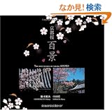���s���S�i (SUIKO BOOKS)