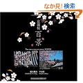 ���s���S�i (SUIKO BOOKS)