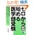 �[������n�߂��w���� �����V�� (YELL books)