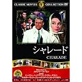 �V�����[�h [DVD]