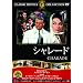 �V�����[�h [DVD]