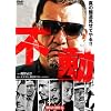 �s��1 [DVD]