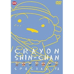 �N���������񂿂��X�y�V���� 12 [DVD]