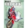 ���{���� RIDE 13�\�o�C�N�ɏ�葱���邱�Ƃ��ւ�Ɏv�� (13) (Motor Magazine Mook)