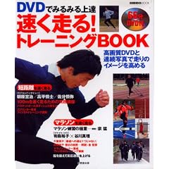 DVD�ł݂�݂��B��������!�g���[�j���OBOOK (SEIBIDO MOOK)