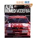 ALFA ROMEO MODERNA (�A���t�@�E�����I�E���f���i)NEKO MOOK (Tipo Magazine Collection) (NEKO MOOK 1327 Tipo Magazine Collec)