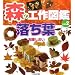 �X�̍H��}�Ӂqvol.2�r�����t