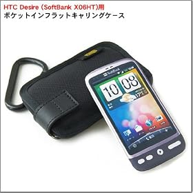 HTC Desire �iSoftBank X06HT�j�p�|�P�b�g�C���t���b�g�L�������O�P�[�X(�o���X�e�B�b�N�i�C������/�u���b�N)