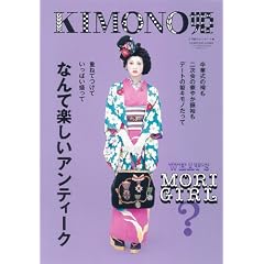 KIMONO�P vol.9 �ؗ�Ȃ�A���e�B�[�N�� (�˓`�Ѓ��b�N)