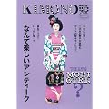KIMONO�P vol.9 �ؗ�Ȃ�A���e�B�[�N�� (�˓`�Ѓ��b�N)