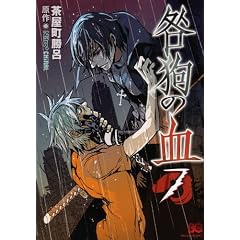 ���̌� 7 (B�fs LOG Comics)