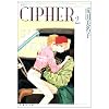 Cipher (��2��) (����Е���)