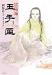 �A�z�t �ʎ虸 1 (�W�F�b�c�R�~�b�N�X)