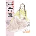 �A�z�t �ʎ虸 1 (�W�F�b�c�R�~�b�N�X)